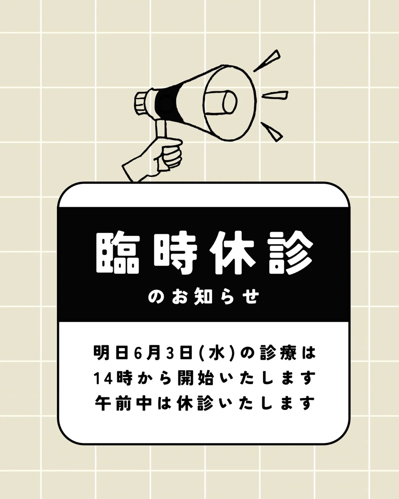新緑糖尿病内科クリニックです。